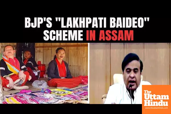 Lakhpati Baideo scheme to be soon rolled out in Assam