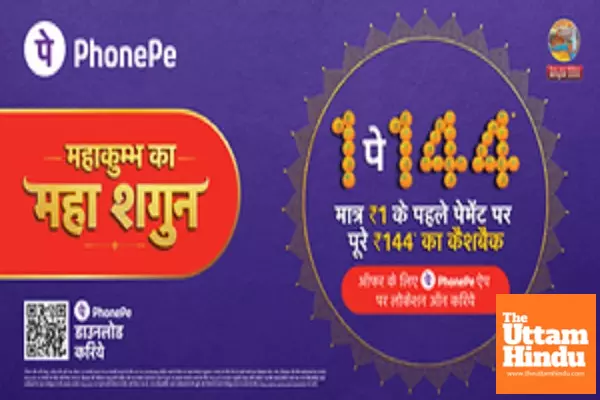 PhonePe celebrates Mahakumbh mela with Rs 144 flat cashback