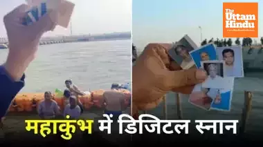 Maha Kumbh Introduces ‘Digital Bath’: Photo Ritual for ₹1100