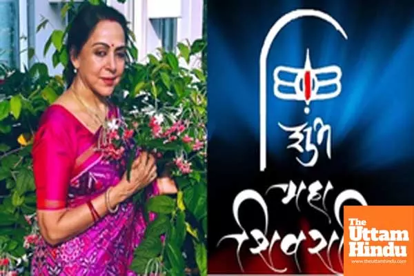 Hema Malini wishes everyone on Maha Shivratri: Celebrating the Shiva tatva within oneself